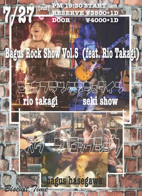 Bagus Rock Show Vol.5！！_f0103057_1530152.jpg