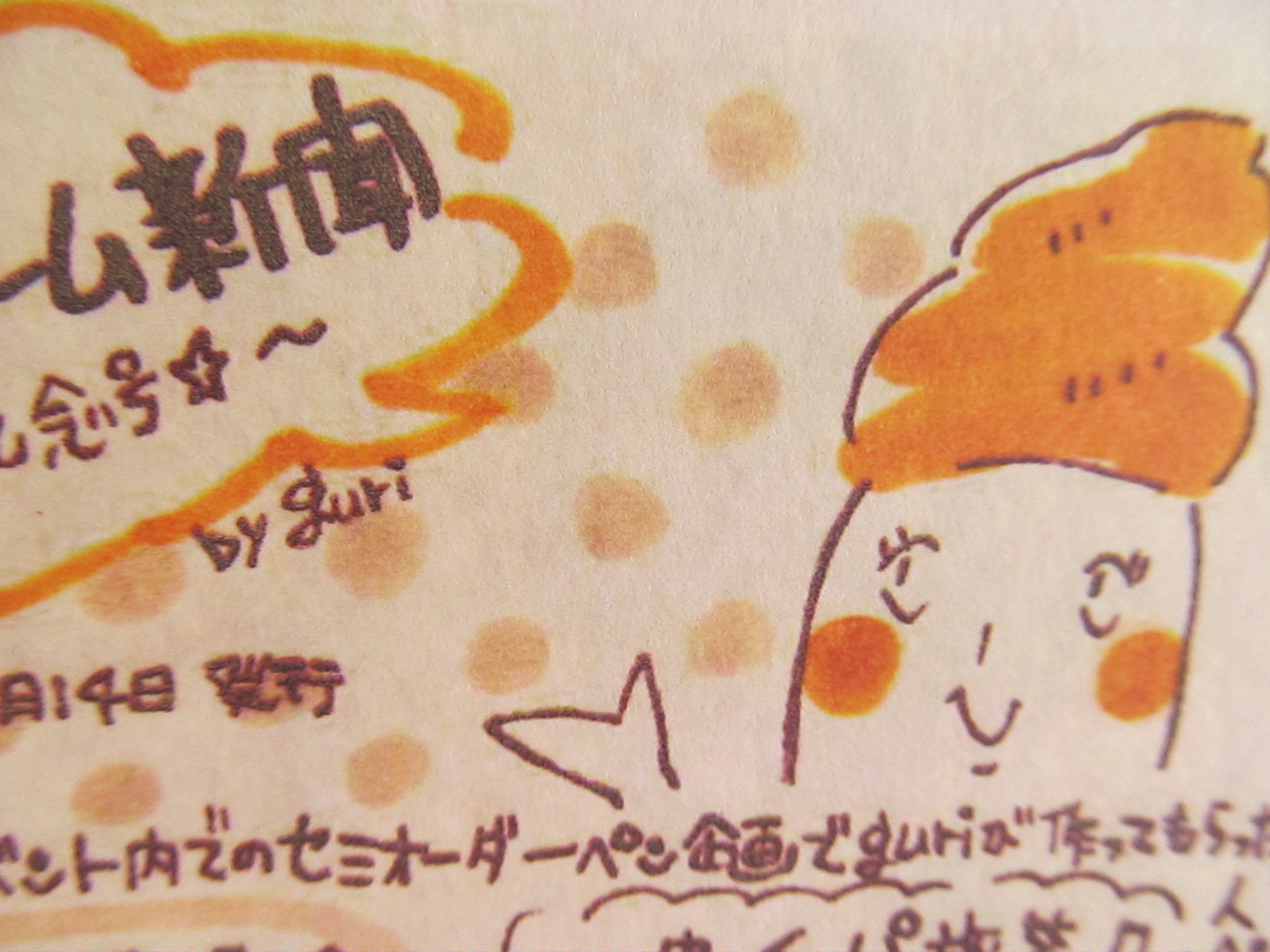 クロフネ、ゲスト乗船三人目はくり子さん(guriの小粒パンダ)_f0129557_1665496.jpg