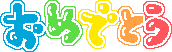 <2014年7月16日>サッカーW杯2014(ブラジル大会)総括レビュー:【前編】_c0119160_2255525.gif