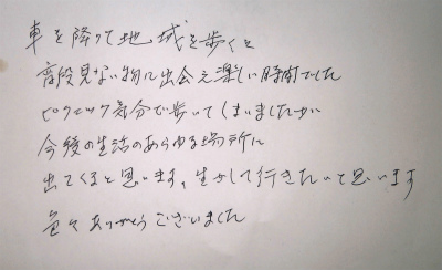 湧き水講座_c0180460_333451.jpg