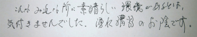 湧き水講座_c0180460_385196.jpg