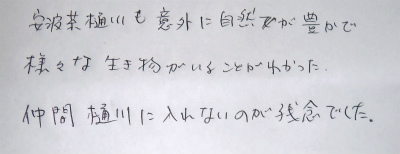 湧き水講座_c0180460_391497.jpg