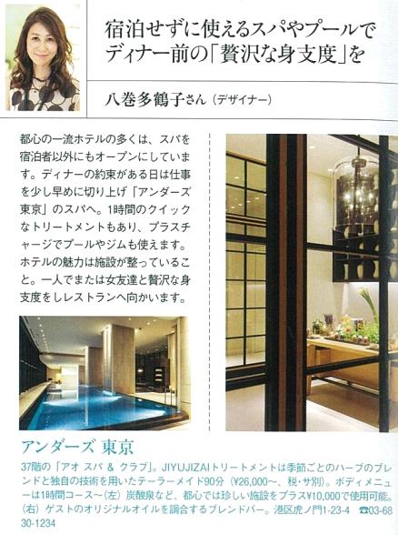 HERS 8月号_a0138976_19283573.jpg