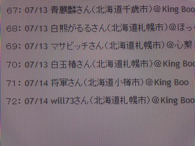 らの道にも参加した、旭川らーめん　むら山さんの紹介記事！！_b0271789_2233311.jpg