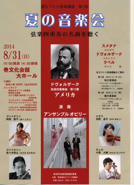 今週水曜日はぜひメディアシップへ! & 大野さんいらっしゃい!_e0046190_17335672.jpg