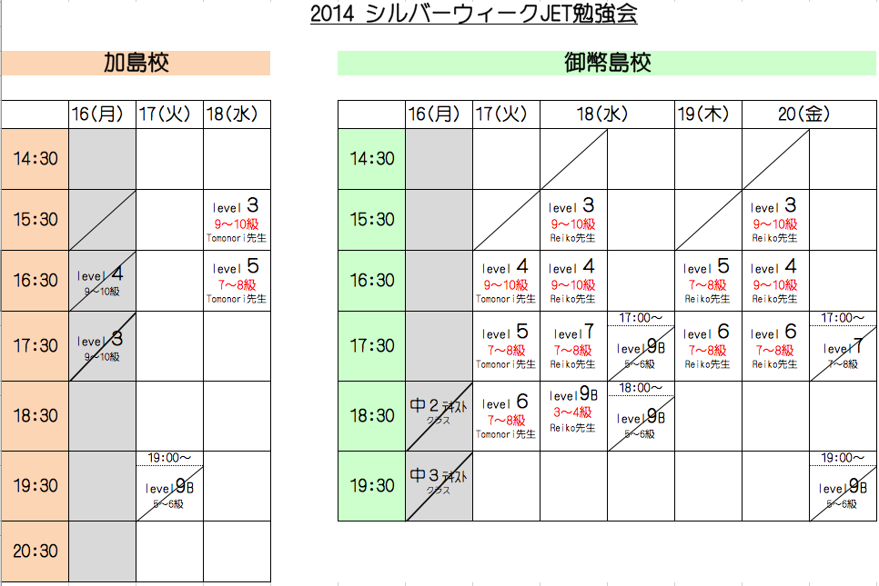 9月15日(月)～19日(金)はJET勉強会_d0305511_12295293.png