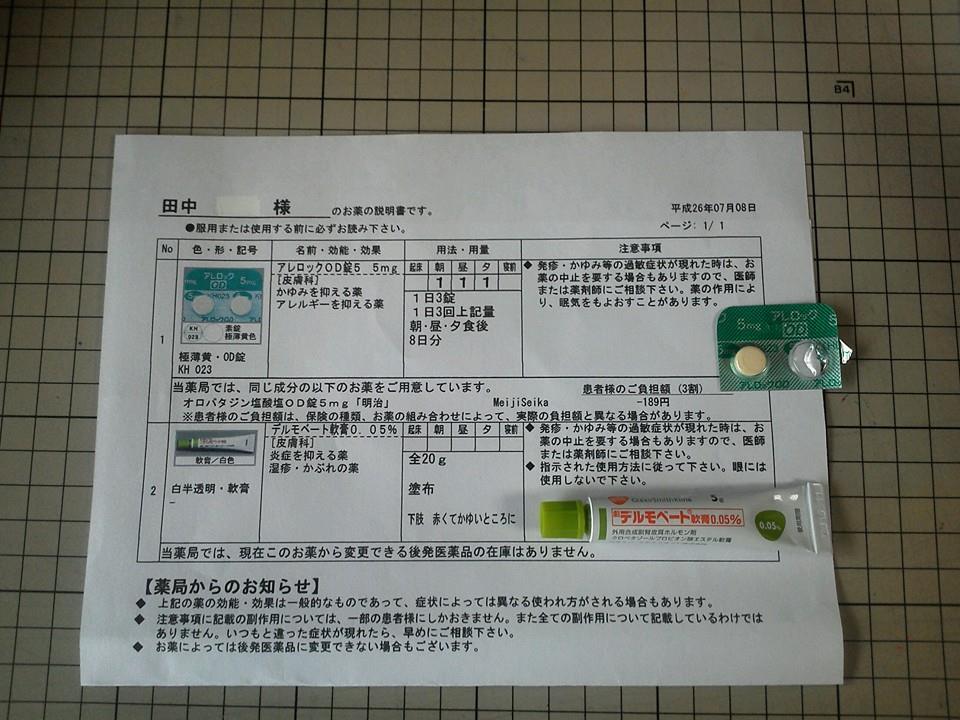 西表島最終日_a0150218_14323011.jpg