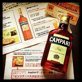 【モニター当選】予想外に(失礼！w) CAMPARIにハマる♪_d0258538_17234281.jpg