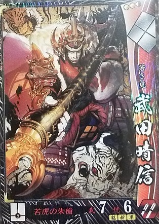 戦国大戦 久しぶりの新デッキ 第260話 ブログ 芸夢に生きる 戦国大戦 久しぶりの新デッキ 第260話 ブログ 芸夢に生きる
