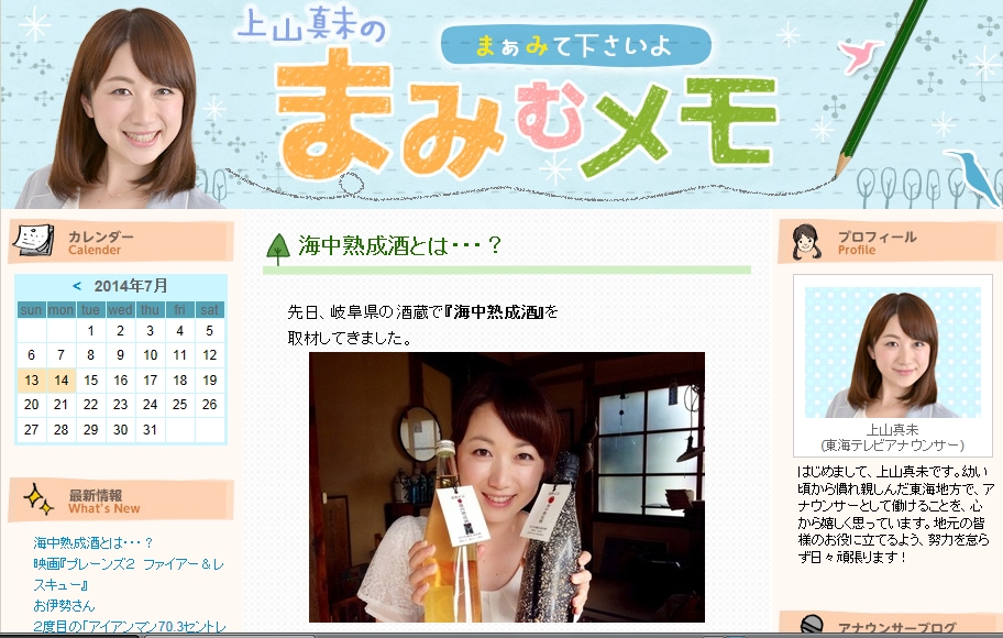 東海TV「スーパーニュース」で紹介されました_b0308353_1722384.jpg