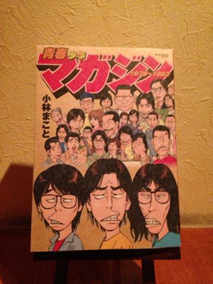 1 2の三四郎 は男のバイブル 珈琲と洋酒 水