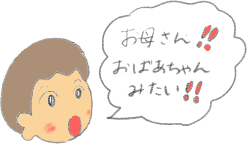 子供って正直ですね_a0024388_22062015.gif