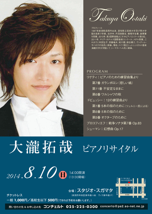 いよいよ明日!! & 急遽決定すごい演奏者さん_e0046190_17475430.jpg