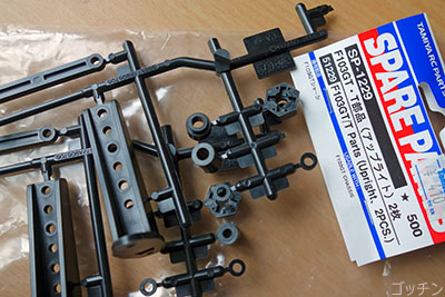 フロント六角ハブ化 : ゴッチン堂 フロント六角ハブ化 : ゴッチン堂