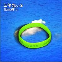 ●沢田研二 全シングル_b0033699_232783.jpg