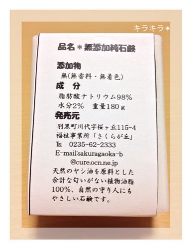福祉事業所の洗剤と石鹸_f0354014_1945754.jpg