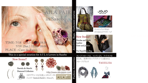 AILA FAIR in 佐世保☆_b0115615_18423231.png