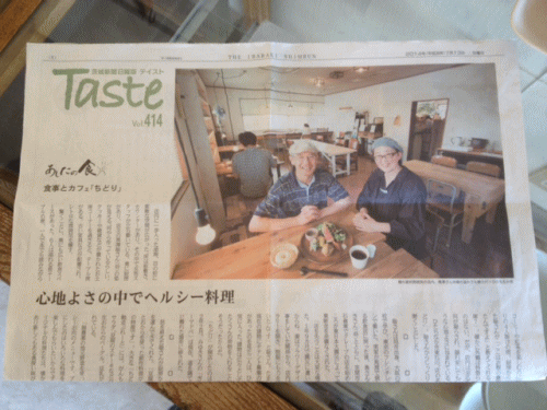 朝日新聞日曜版 Taste にてご紹介頂きました_a0251920_1712307.gif
