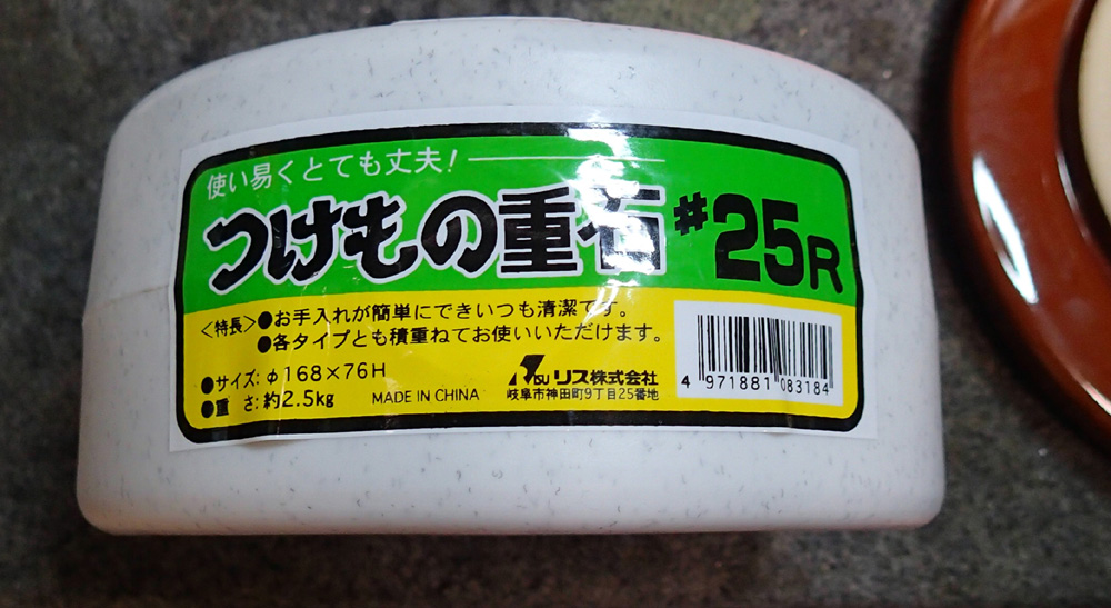 自作アンカーをまた作ってしまいました 14年7月16日 水 釣り好き昌ちゃんの釣り日誌 自作アンカーをまた作ってしまいました 14年7月16日 水 釣り好き昌ちゃんの釣り日誌