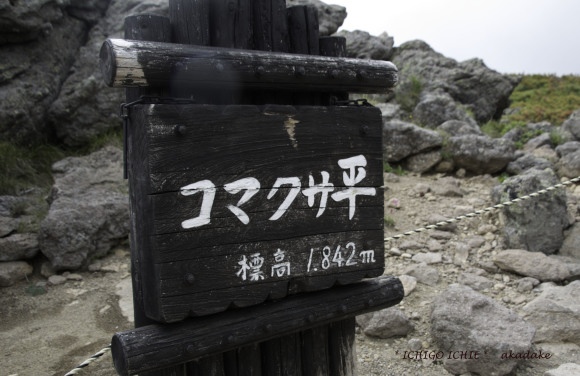 夏山のキオク。　赤岳・小泉岳・白雲岳　①_b0321336_23345058.jpg