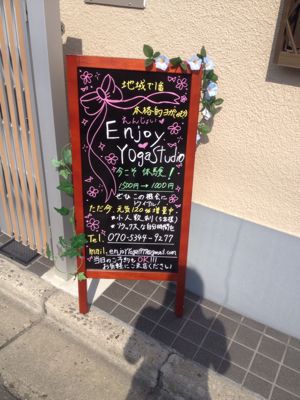 夏 ブラックボード エンジョイヨガ 楽しい部屋 千里丘 夏 ブラックボード エンジョイヨガ 楽しい部屋 千里丘