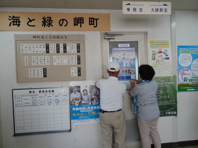 「第2回せんなん里海さくらフェス」出店依頼&PR巡回 in 岬町 by (TATE-misaki)_c0108460_21385707.jpg