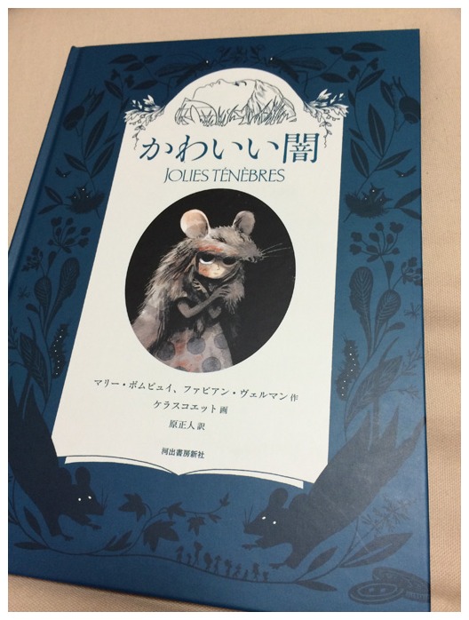 かわいい闇 フライングする 高城青と あとひとり かわいい闇 フライングする 高城青と あとひとり