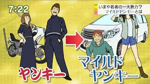 マイルドヤンキーのようなユーザーに向いてる 三大欲の街
