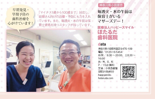 たまごクラブに掲載されました!_e0336176_8235360.jpg