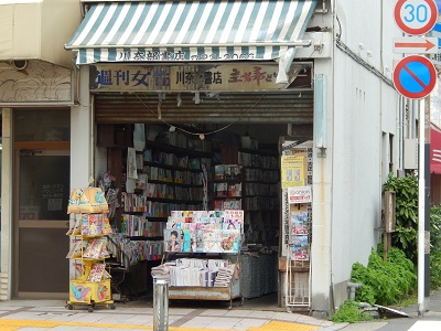 太宰治　ひそかに立ち寄っていた本屋　川奈部書店_c0316988_17501556.jpg