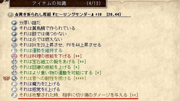 Elona Omake Overhaul Part26 考え中