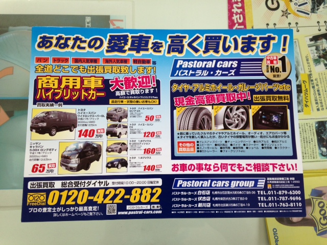 ★ノア待望のお納車となりました!!★(白石店)_c0161601_1930353.jpg