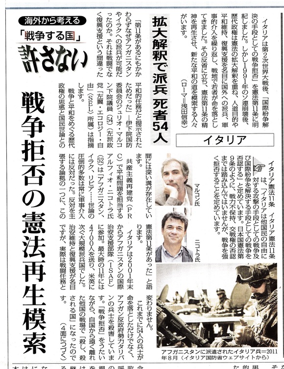 憲法１１条 戦争拒否 の拡大解釈で戦死者を出したイタリア ながいきむら議員のつぶやき 日本共産党長生村議員団ブログ
