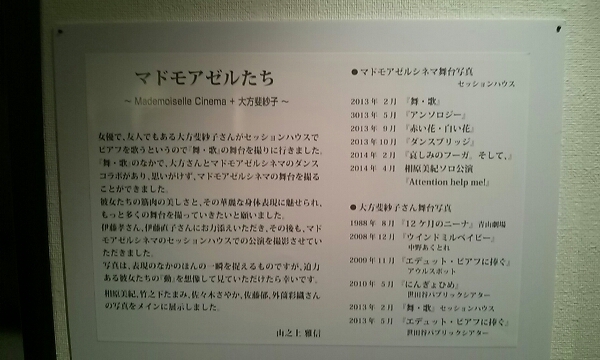 山之上雅信 写真展_b0083620_0185639.jpg