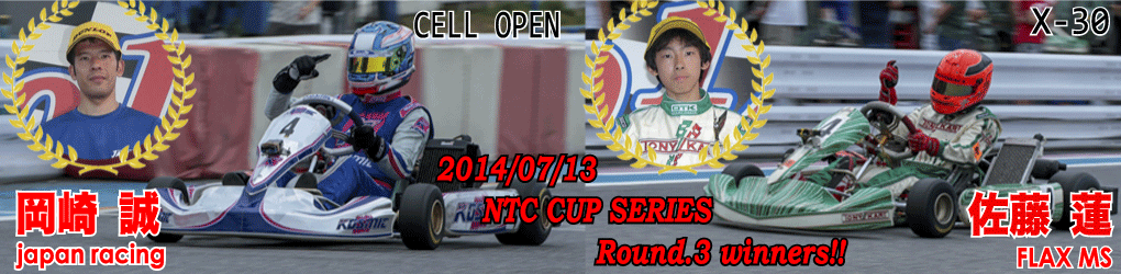 【トップ画】NTC CUP 写真を更新しました！_c0224820_1115073.gif