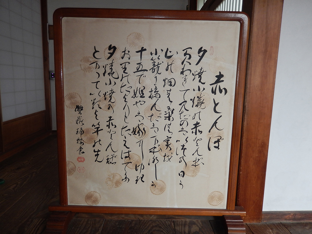 播磨の小京都、龍野をたずねて その3 「童謡の里~三木露風の故郷」_e0158128_20101918.jpg