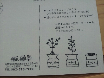 黒砂糖の summer TIME 2014_e0249238_15122070.jpg