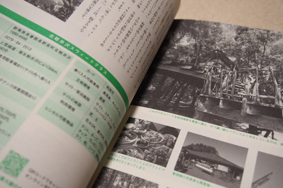 ◆おかげさまで「お気に入りキャンプ場教えます」出版できました! &8月「森の感謝祭」お知らせ_b0008655_22213060.jpg