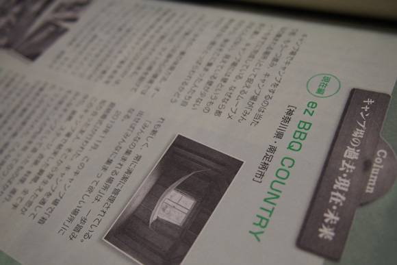 ◆おかげさまで「お気に入りキャンプ場教えます」出版できました! &8月「森の感謝祭」お知らせ_b0008655_22290857.jpg
