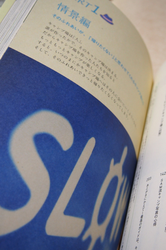 ◆おかげさまで「お気に入りキャンプ場教えます」出版できました! &8月「森の感謝祭」お知らせ_b0008655_22381351.jpg
