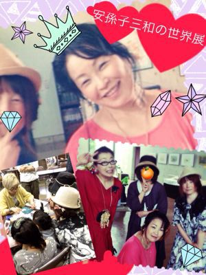 【中古】 君が世界を回してる…！！/白泉社/安孫子三和 安孫子三和の世界展＊・° : ヨウル☆プッキのへんチョコ日記