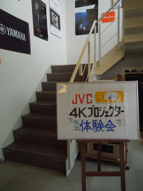 明日7/19（土）より開催！JVC4Kプロジェクター体験会！_c0113001_1393641.jpg