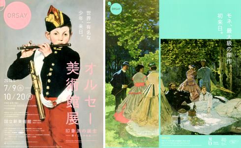 オルセー展　Ⅰ．モネ《草上の昼食》　＠国立新美術館_b0044404_11204767.jpg