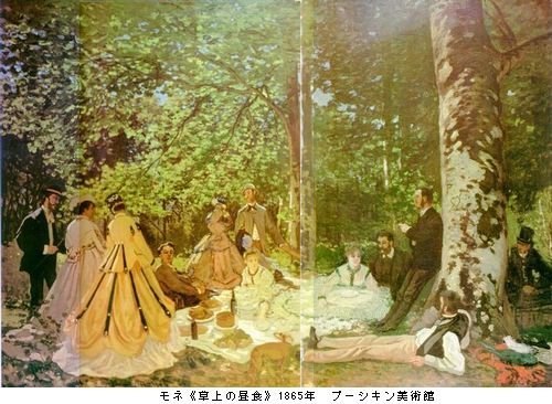 オルセー展　Ⅰ．モネ《草上の昼食》　＠国立新美術館_b0044404_13323542.jpg