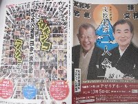 今年の社会人落語日本一決定戦は10月4~5日、「文枝・鶴瓶の二人会」もお楽しみに!_c0133422_042782.jpg