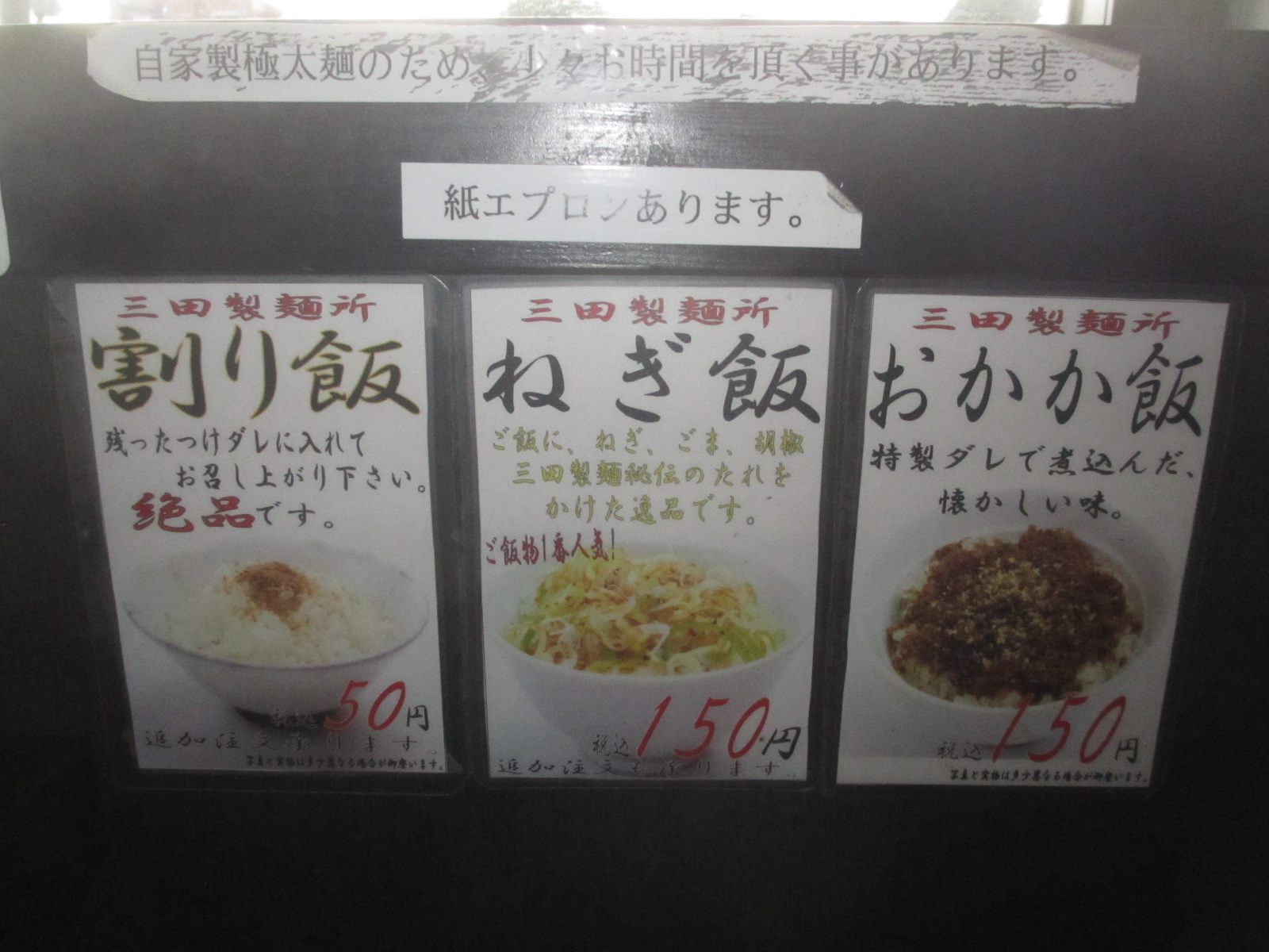 「三田製麺所　国分寺並木店」で辛つけ麺(中)＋ねぎ飯♪８１_c0169330_12224734.jpg