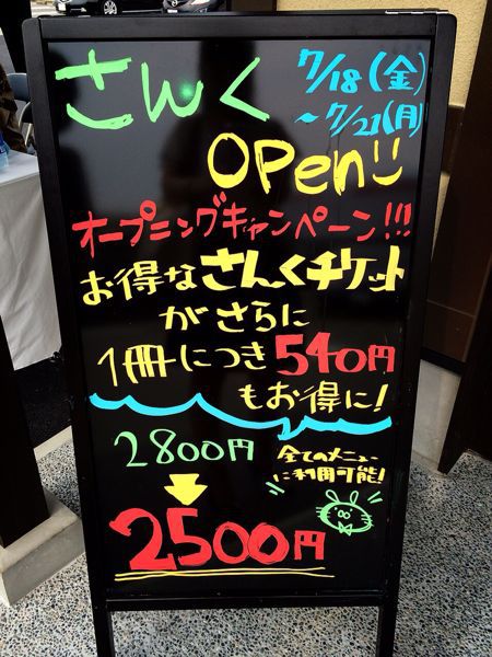 珈琲銘香さんく 津南店_e0292546_22514091.jpg