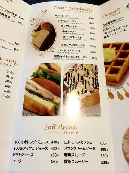 珈琲銘香さんく 津南店_e0292546_22514330.jpg