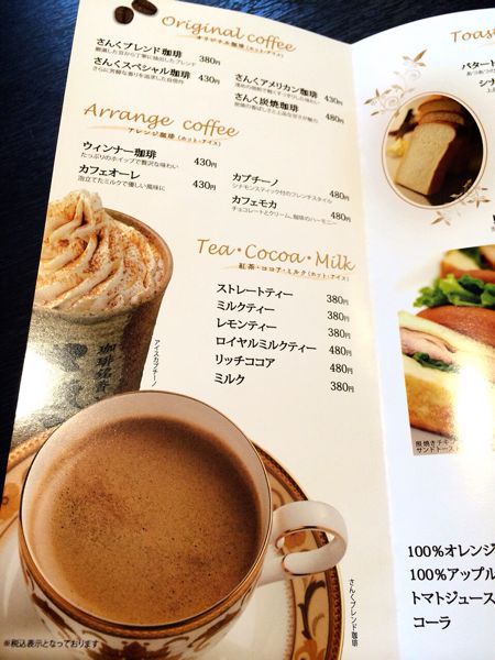 珈琲銘香さんく 津南店_e0292546_22514511.jpg
