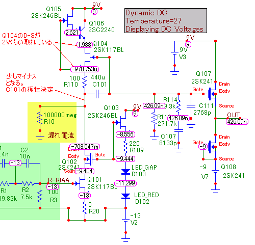 TIA型RIAAフォノEQ その② : 通電してみんべ